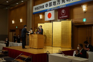 名古屋市長賞（株式会社ノリタケカンパニーリミテド）