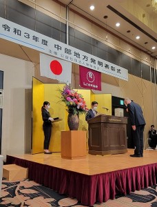 愛知県知事賞