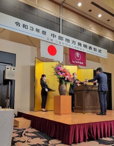 名古屋市長賞