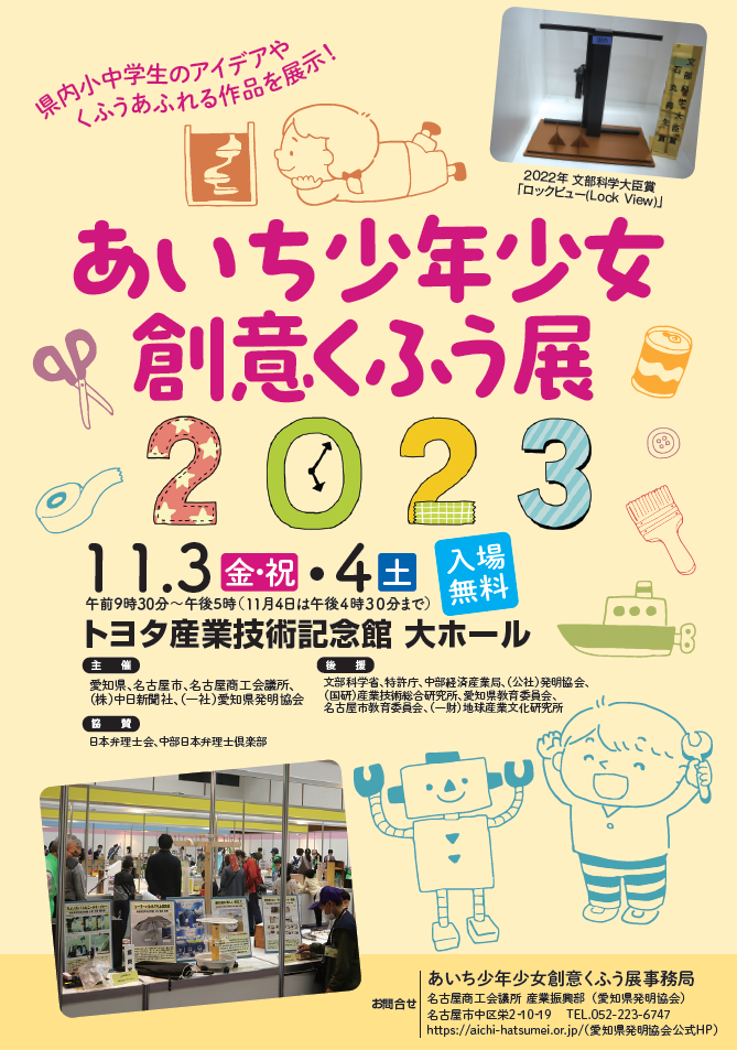 Webチラシ